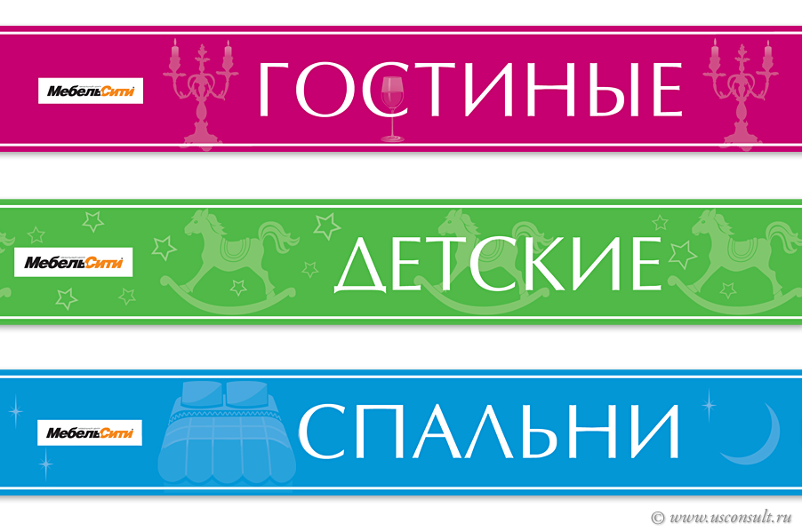 Брендинг торговой сети «Наш Дом Электроника»