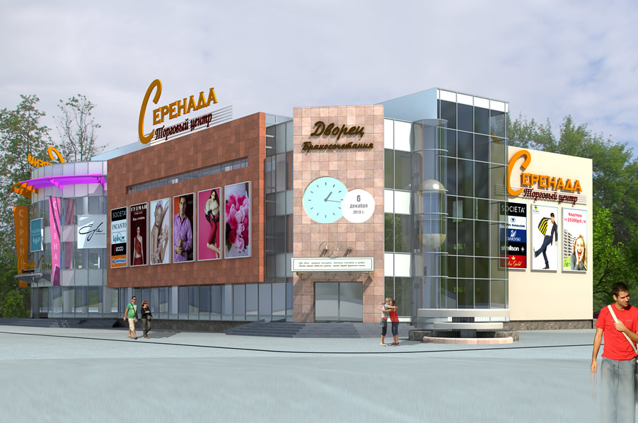 Дизайн-проект фасада общественно-торгового центра «Серенада»