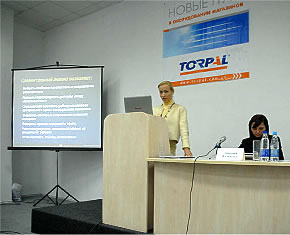 Выступление Киры Канаян на 3-ей Международной конференции «Розничная торговля как эффективное Торговое Дело»