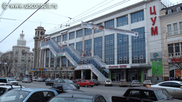 Торговый центр «РостовЦУМ»