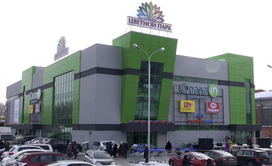 Фасад торгового центра «Цветной Парк»