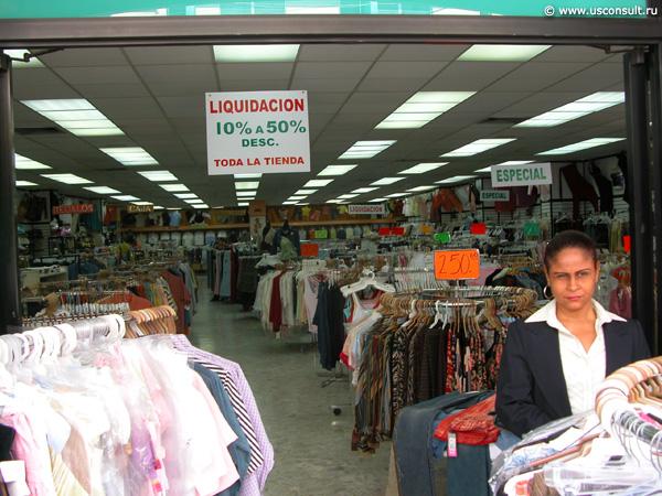 Магазины Распродажи Женской Одежды