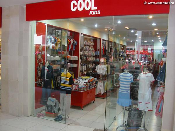 Cool Магазин Детской Одежды