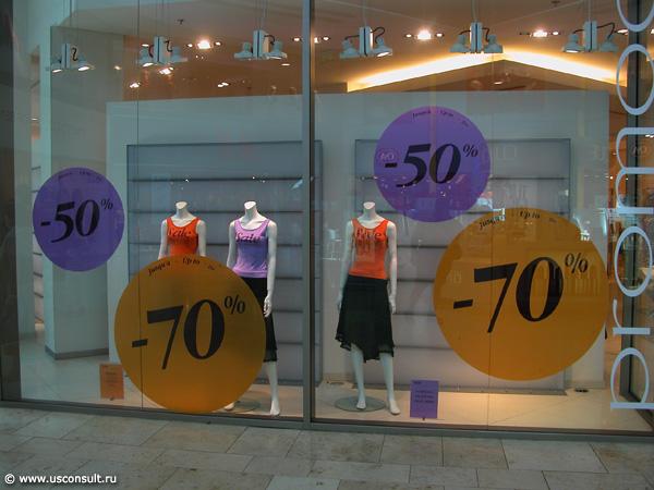 Распродажа Женской Одежды В Москве Магазины